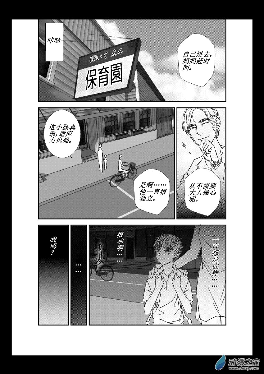 第17话 母亲-第17话