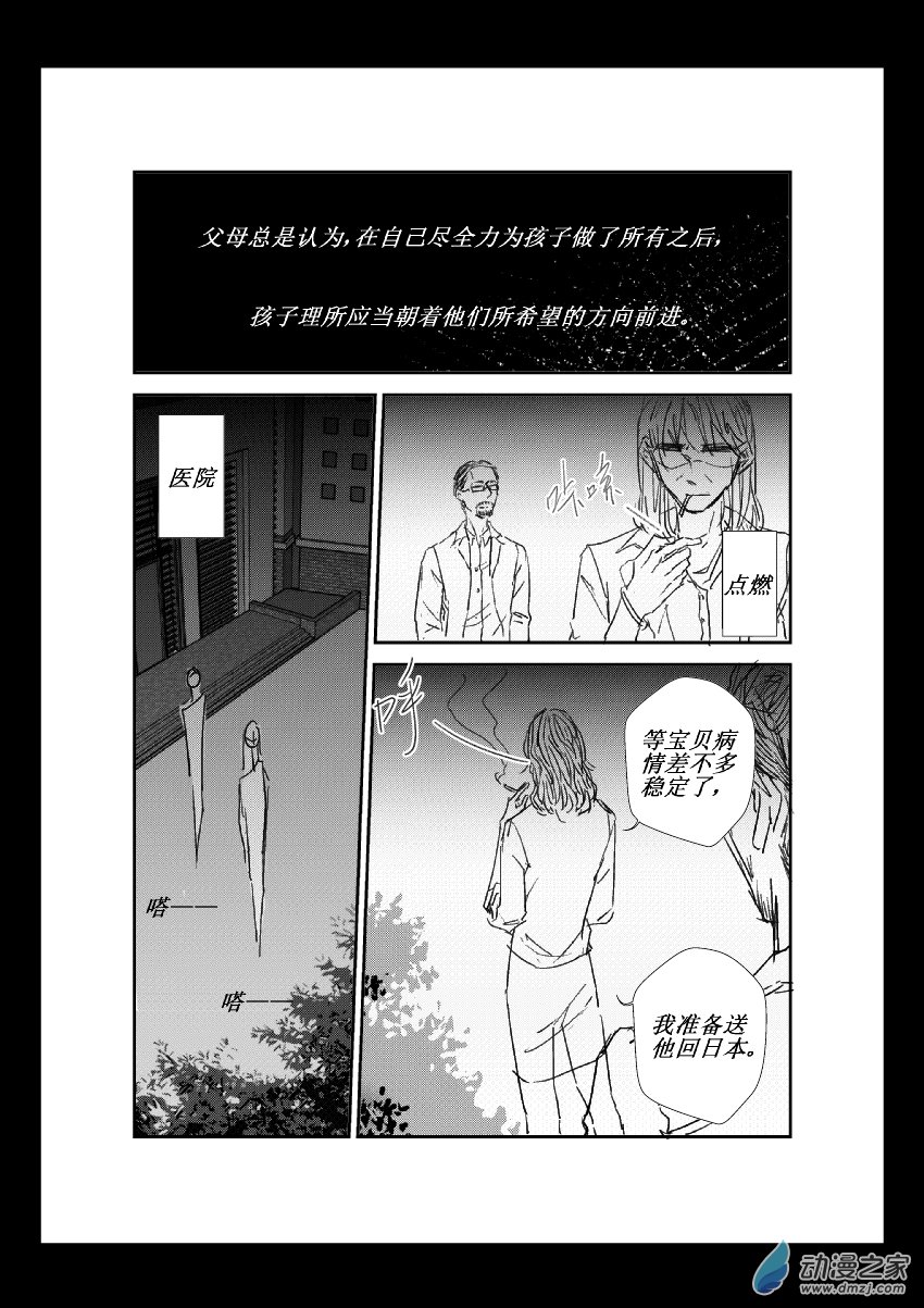 第17话 母亲-第17话