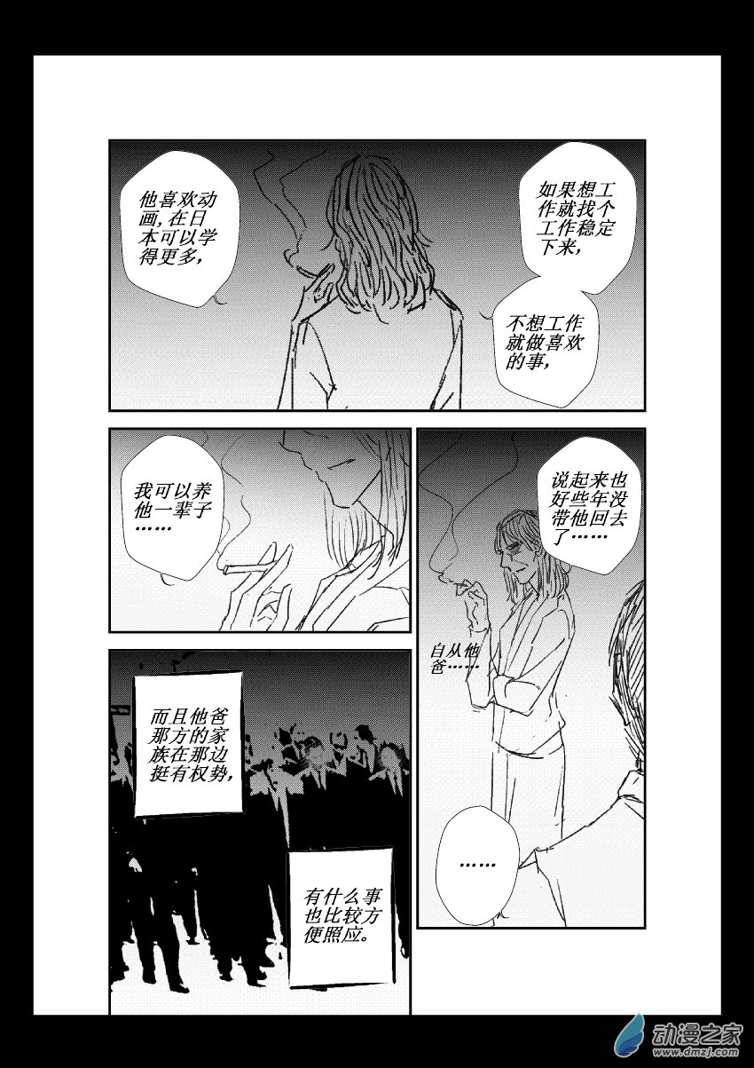 第17话 母亲-第17话