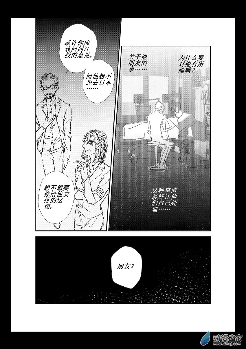 第17话 母亲-第17话
