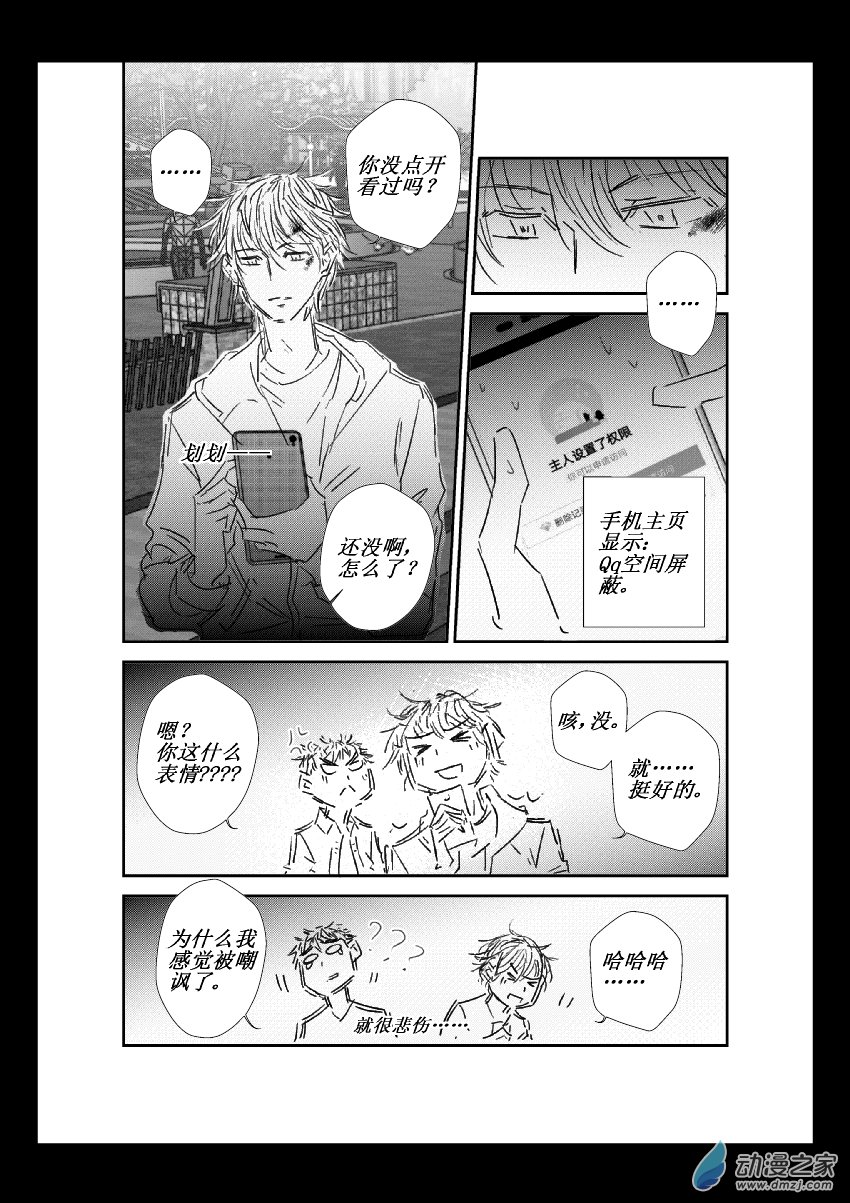 第19话 相亲-第19话
