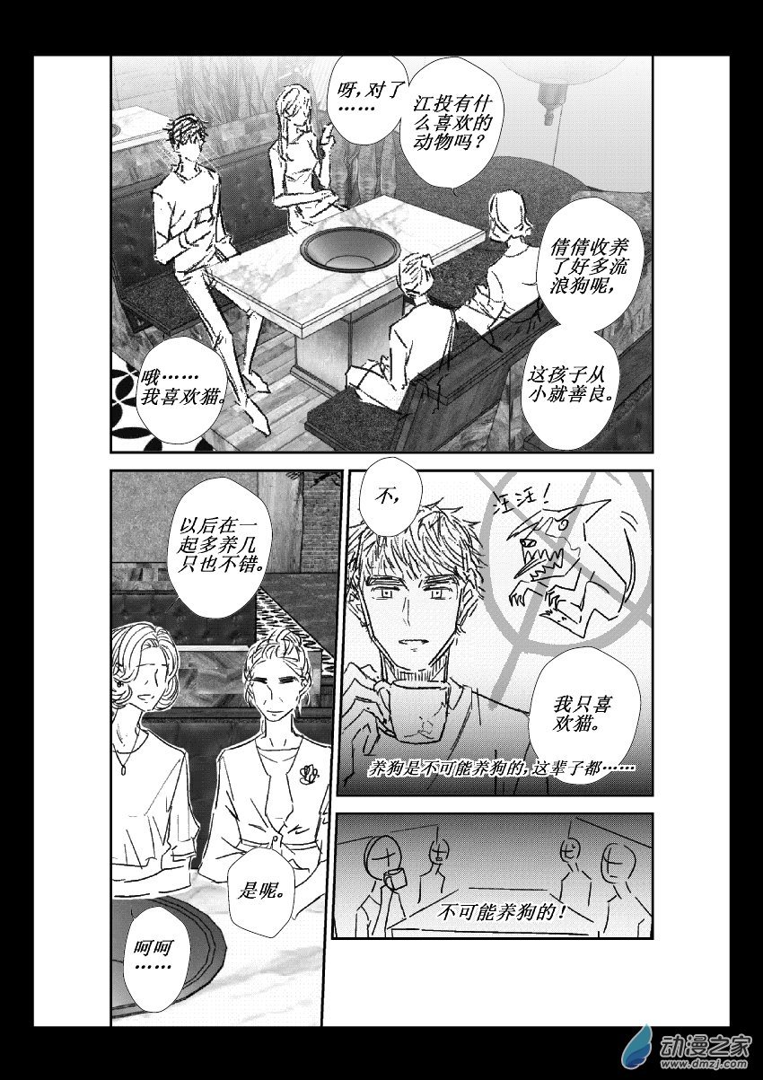 第19话 相亲-第19话