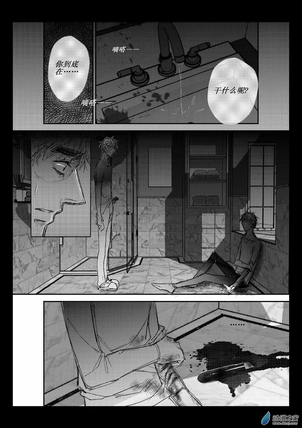 第03话 南-第3话