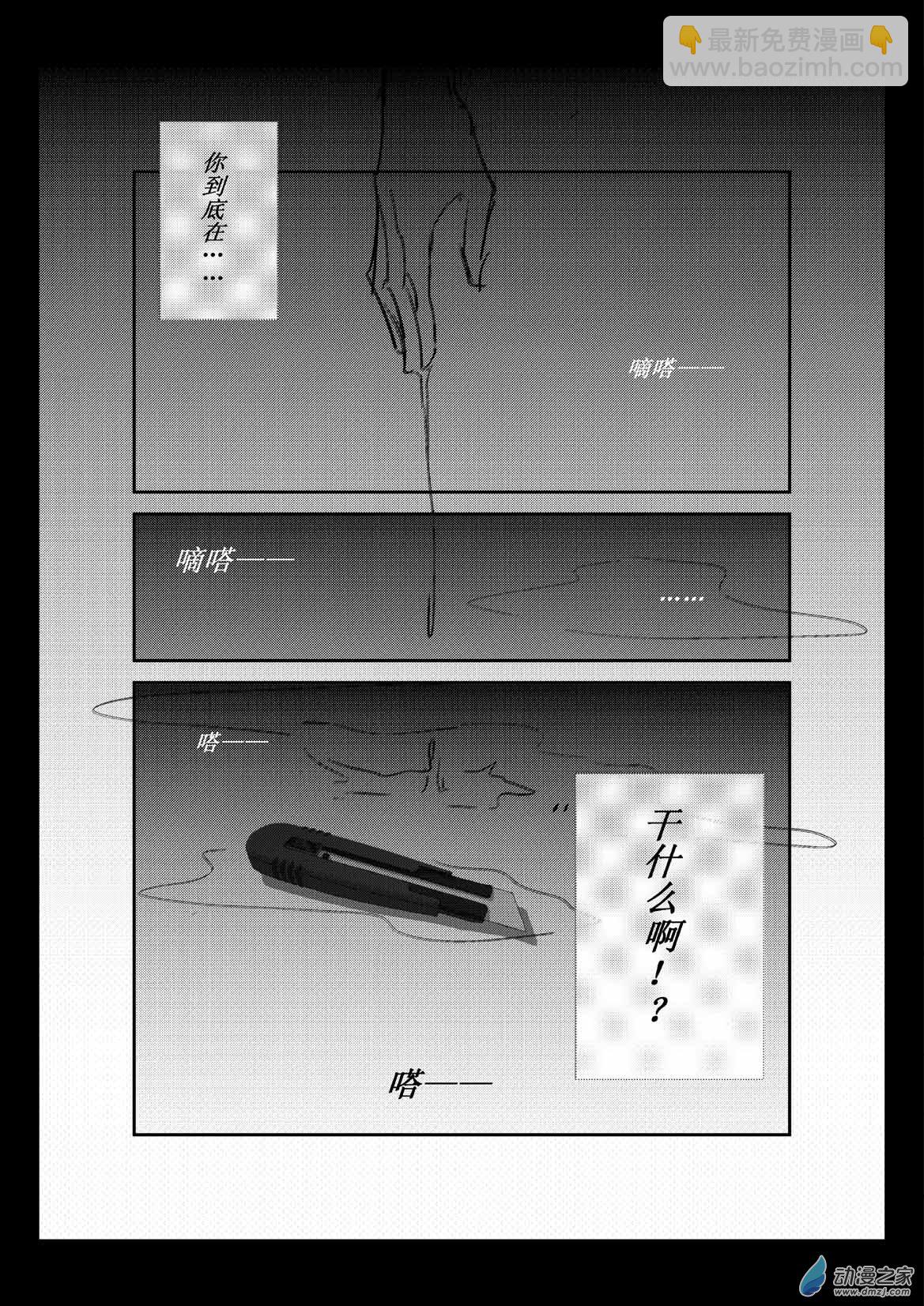 第03话 南-第3话
