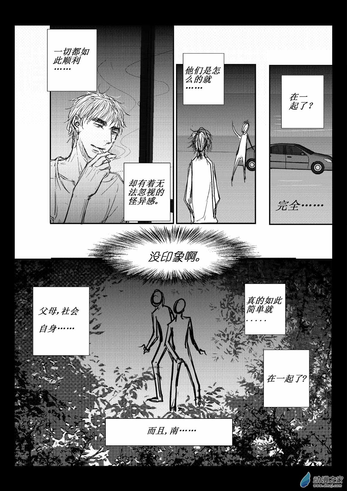 第03话 南-第3话