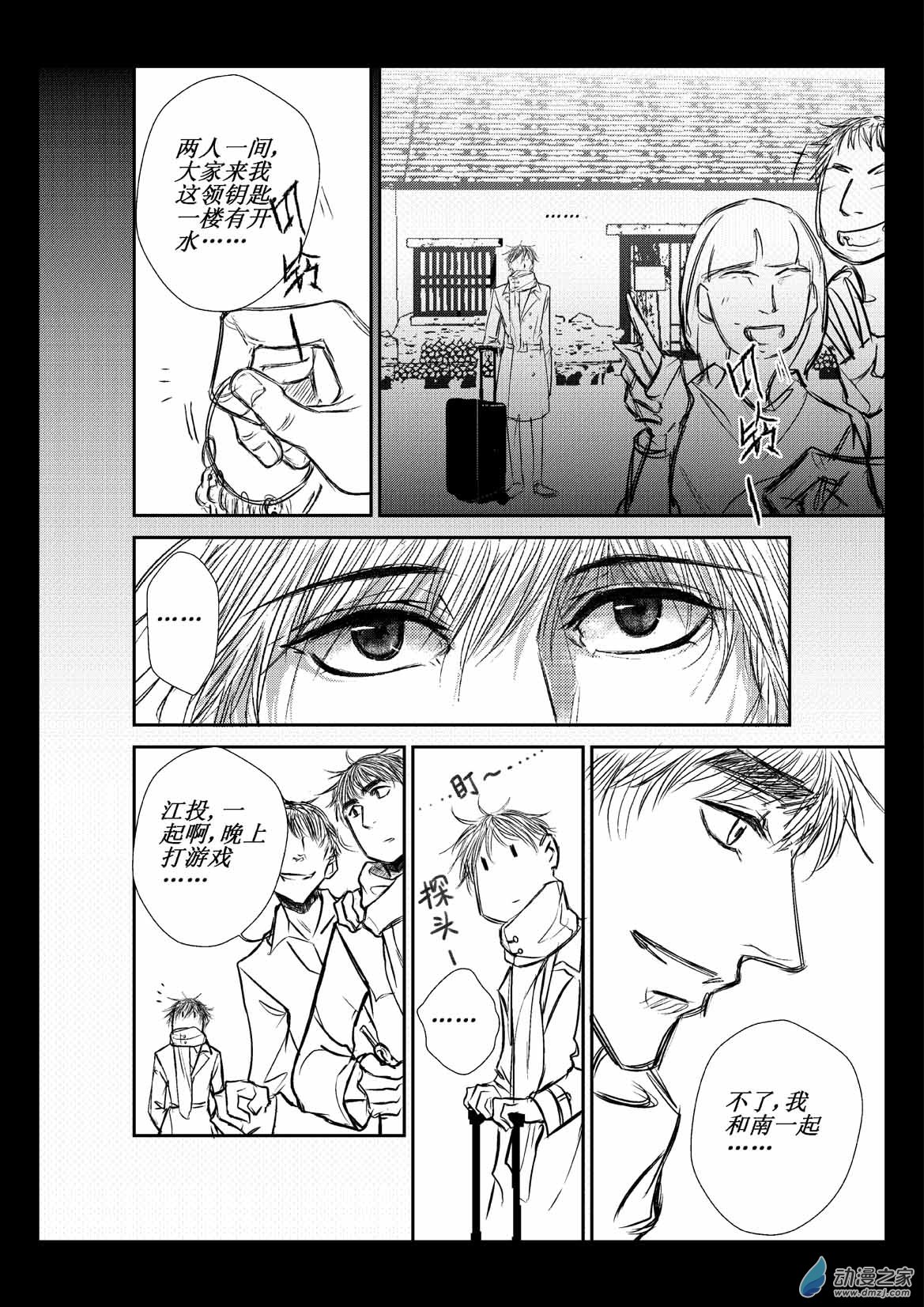 第03话 南-第3话