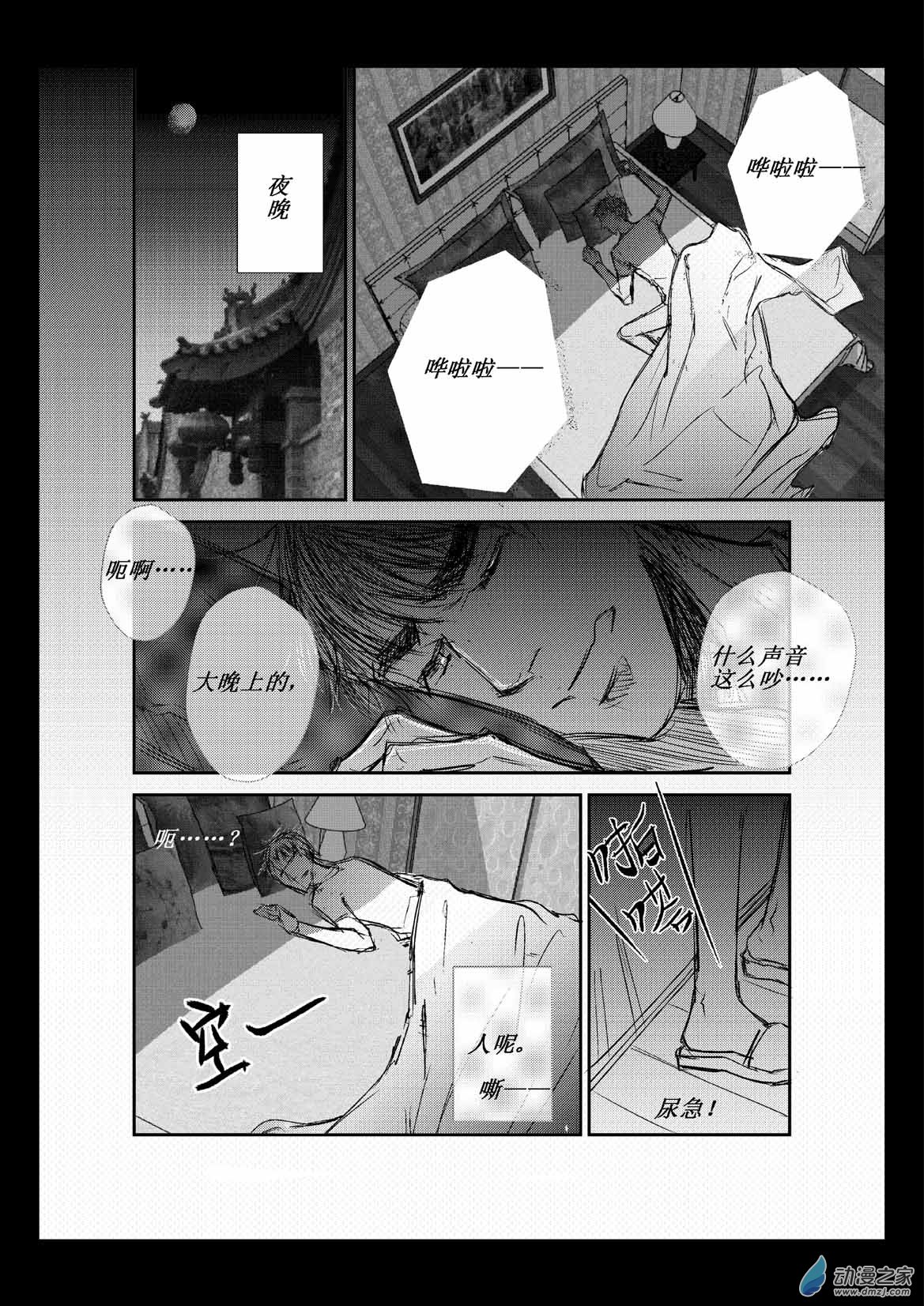 第03话 南-第3话