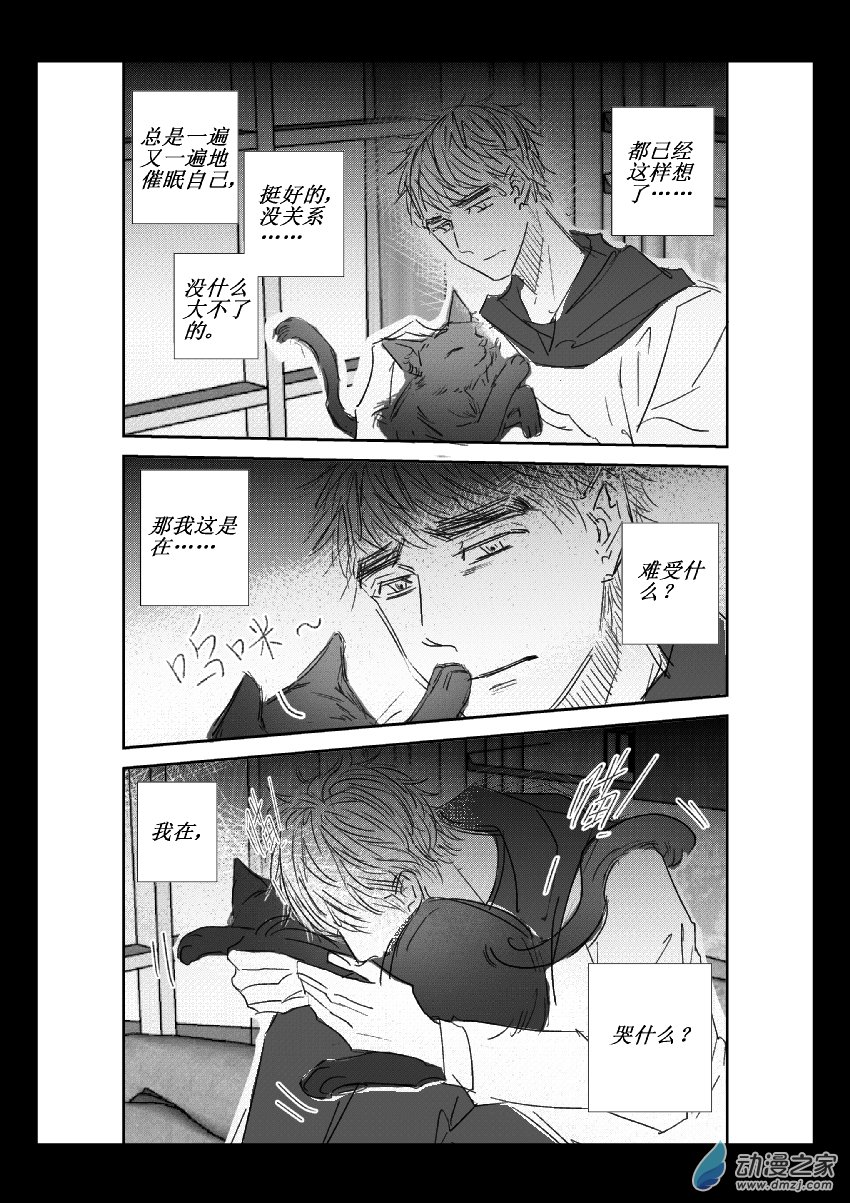 第21话 他的母亲-第21话