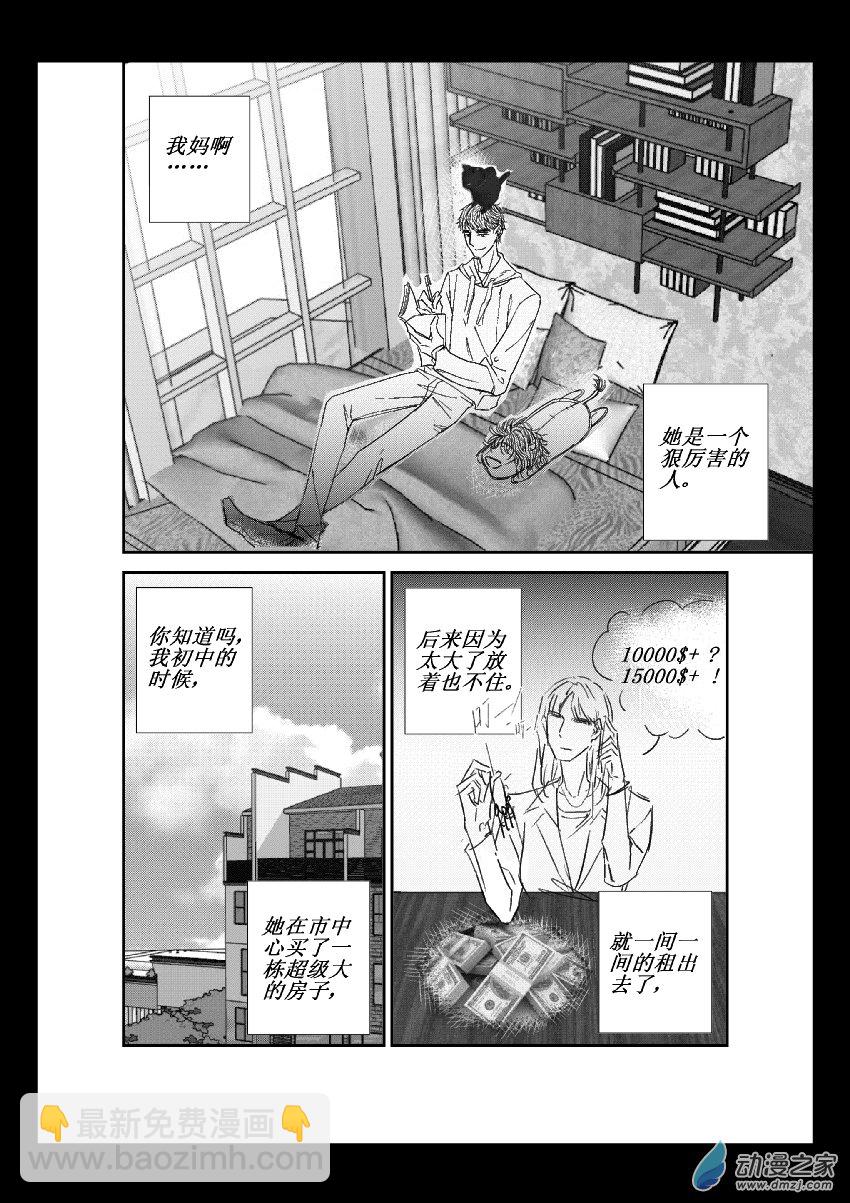 第21话 他的母亲-第21话