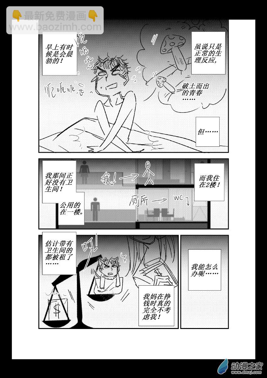 第21话 他的母亲-第21话