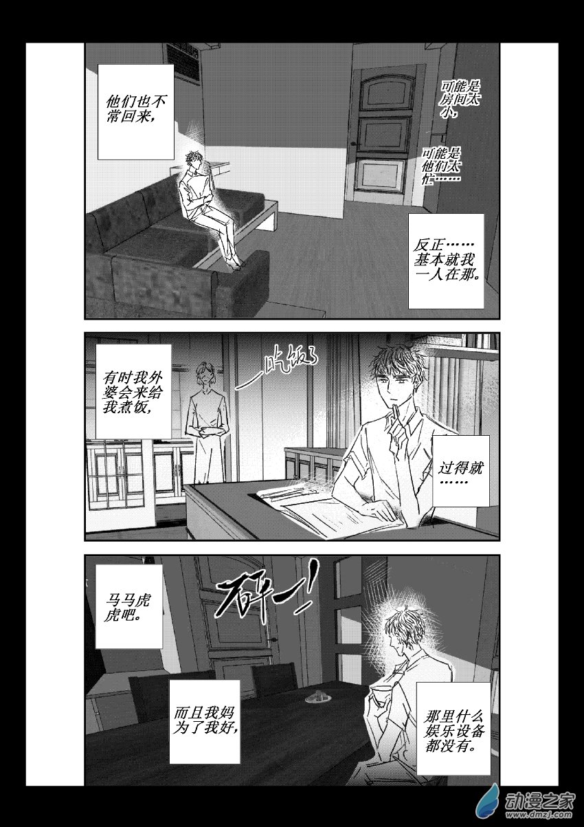 第21话 他的母亲-第21话