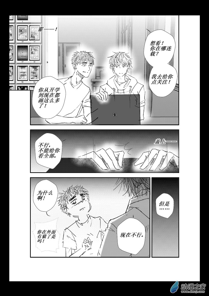 第23话 他的故事-第23话