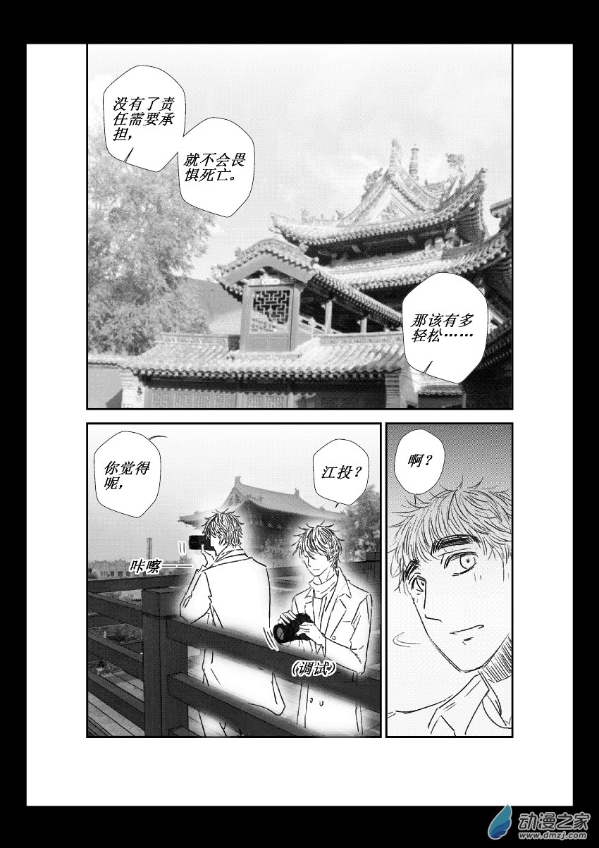 第28话 有一天-第27话