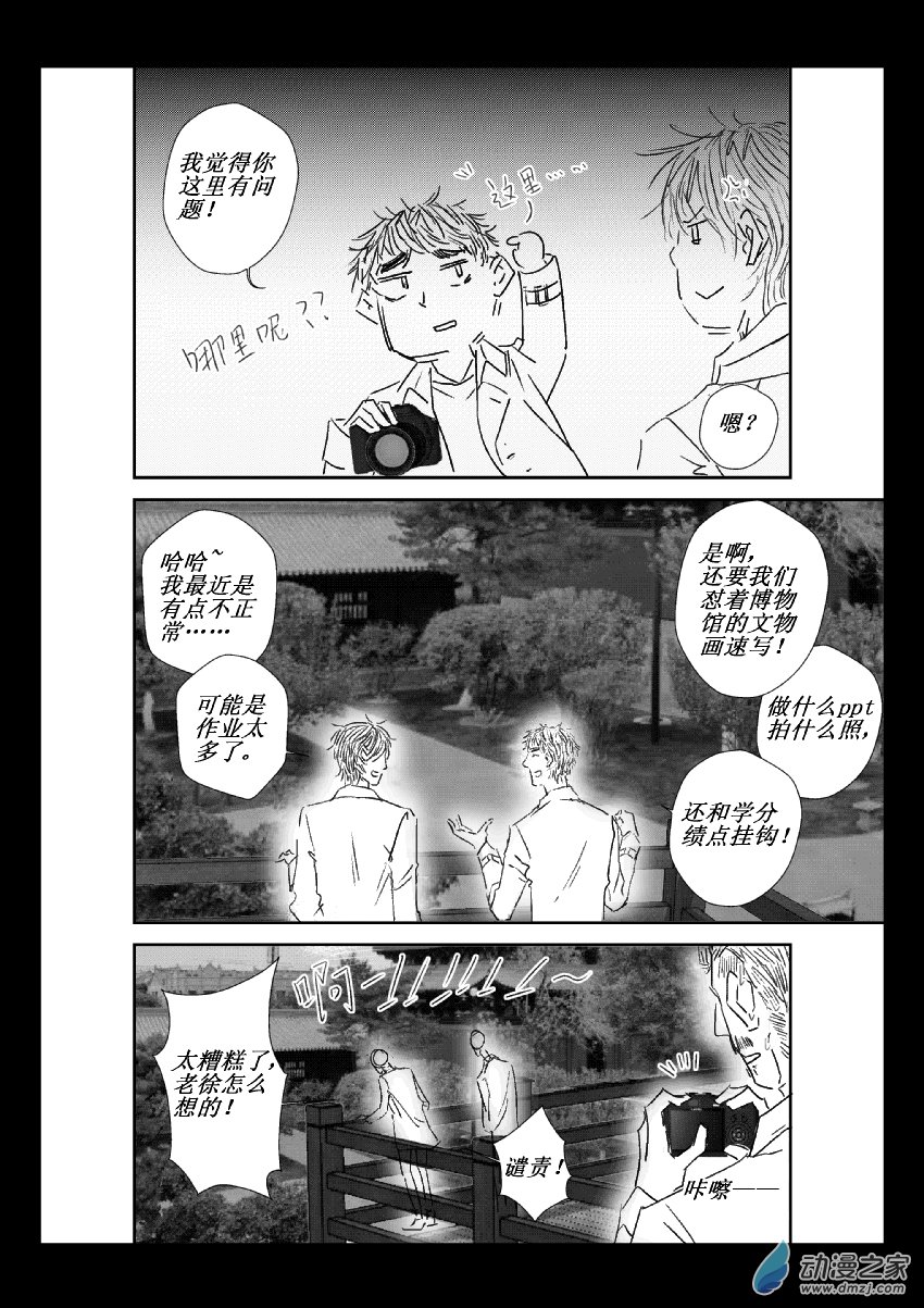 第28话 有一天-第27话