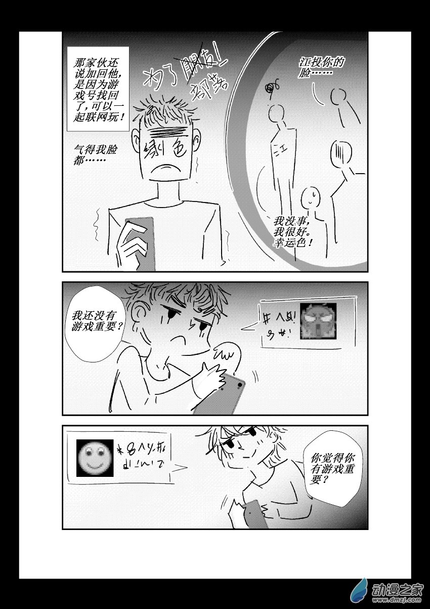 第30话 安南（二）-第29话