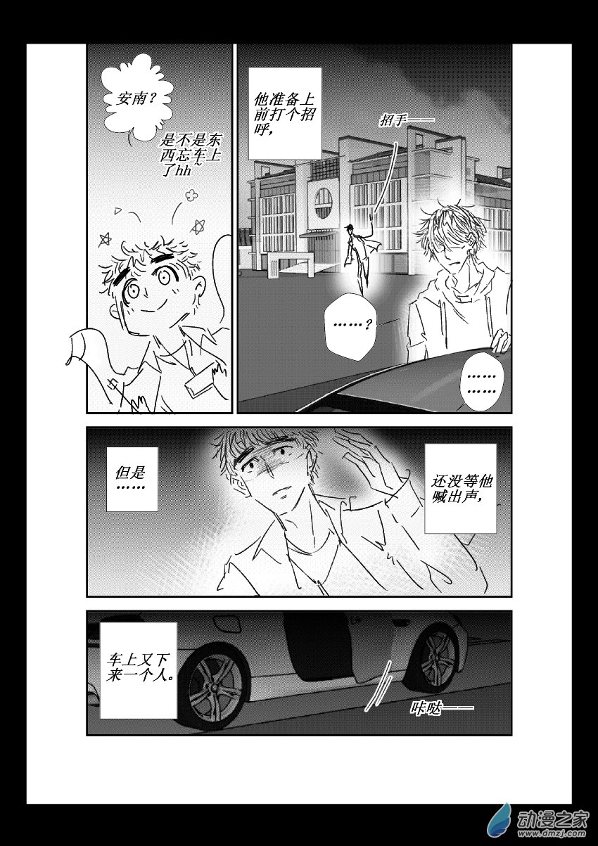 第32话 补充-第31话