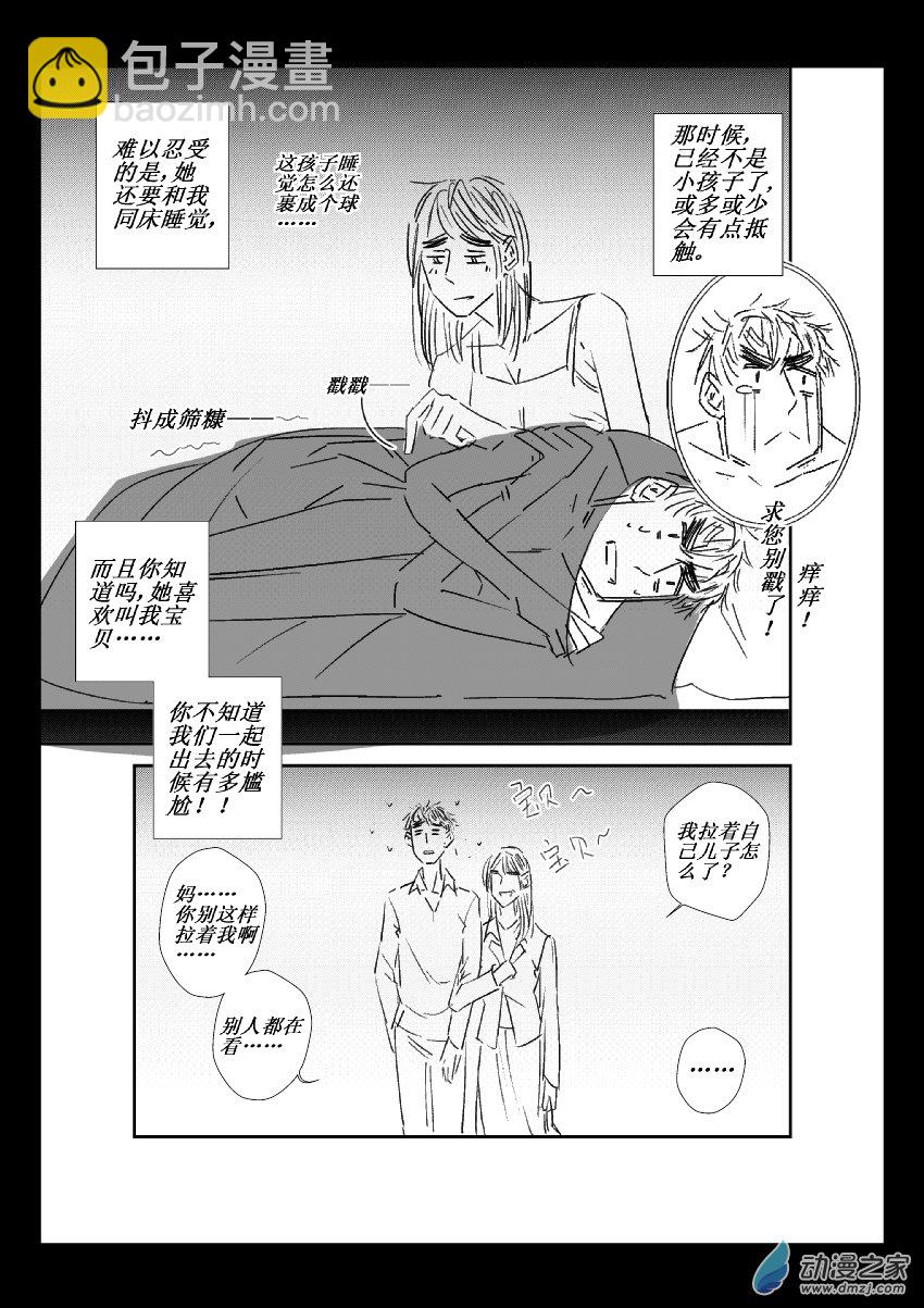 第34话 江投（二）-第33话