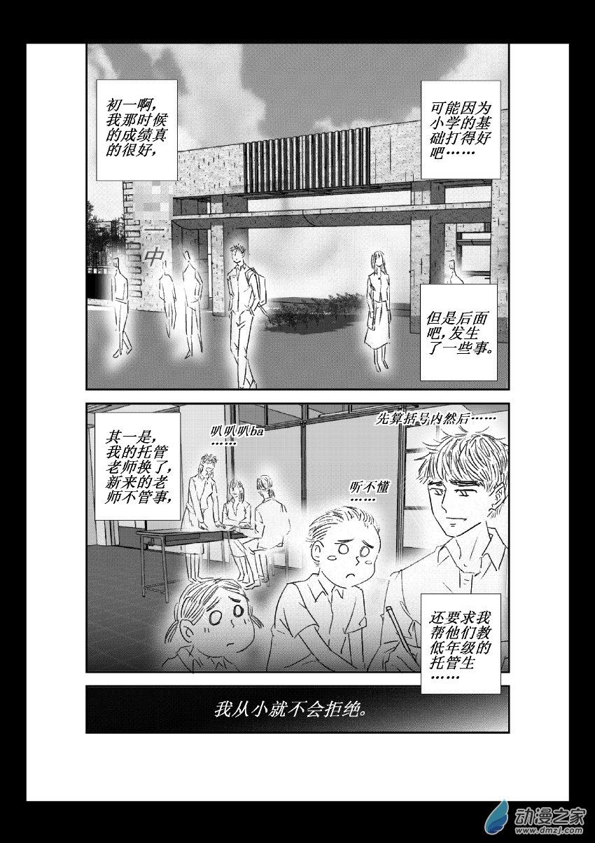 第34话 江投（二）-第33话