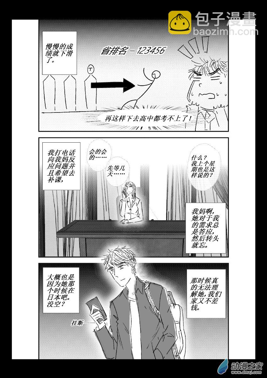 第34话 江投（二）-第33话