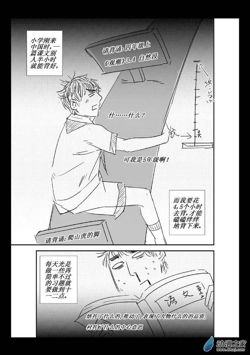 第34话 江投（二）-第33话