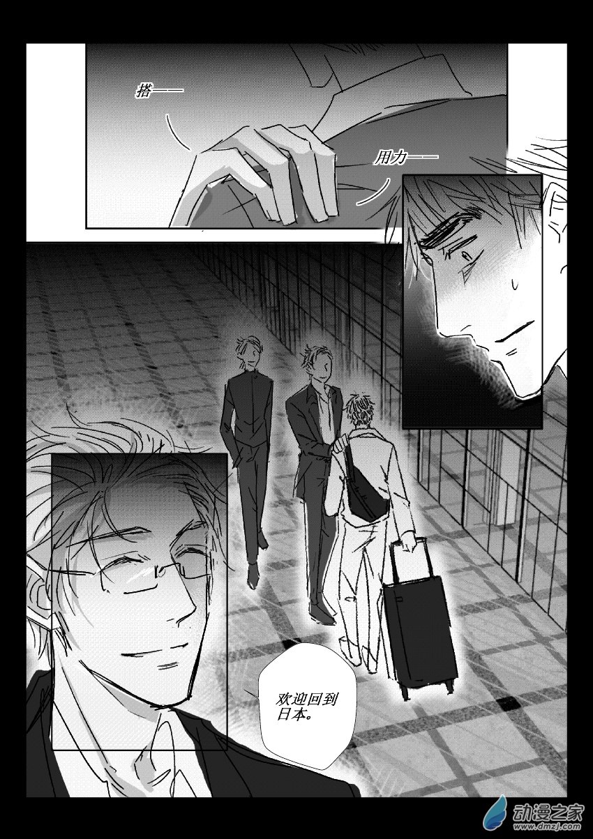 第38话 殊途-第37话
