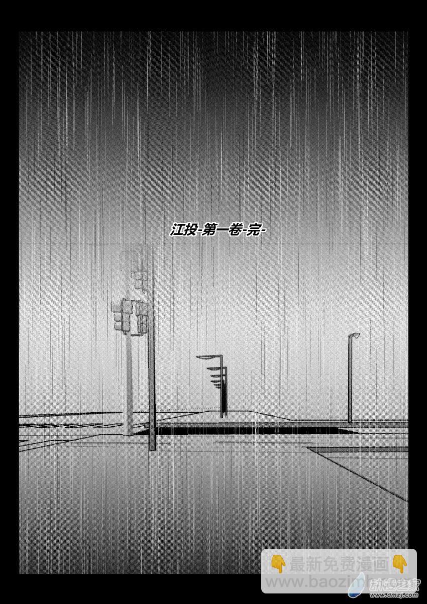 第38话 殊途-第37话