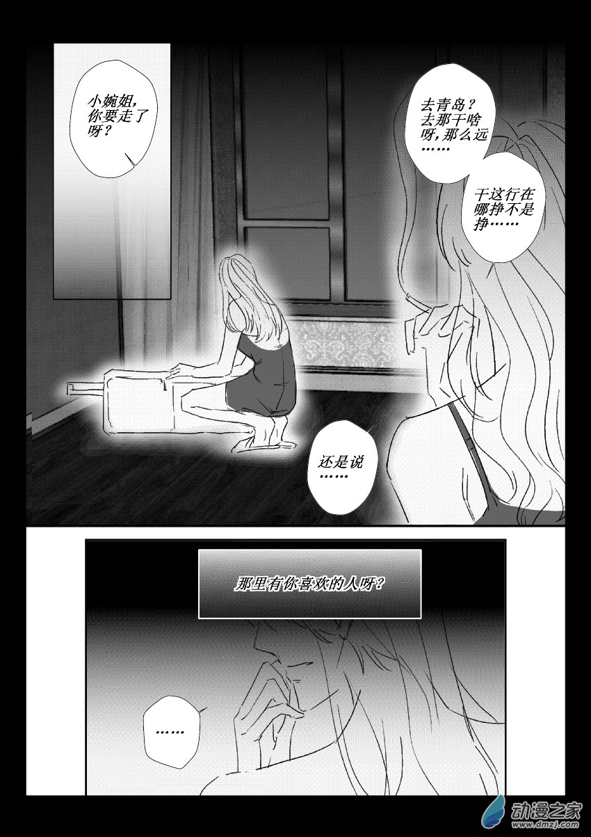 第38话 殊途-第37话