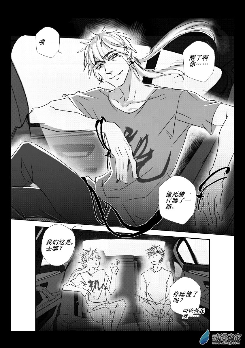 第38话 殊途-第37话