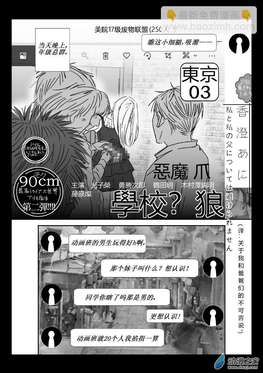 40 第二卷 第02话 立牌和女装（二）-第39话