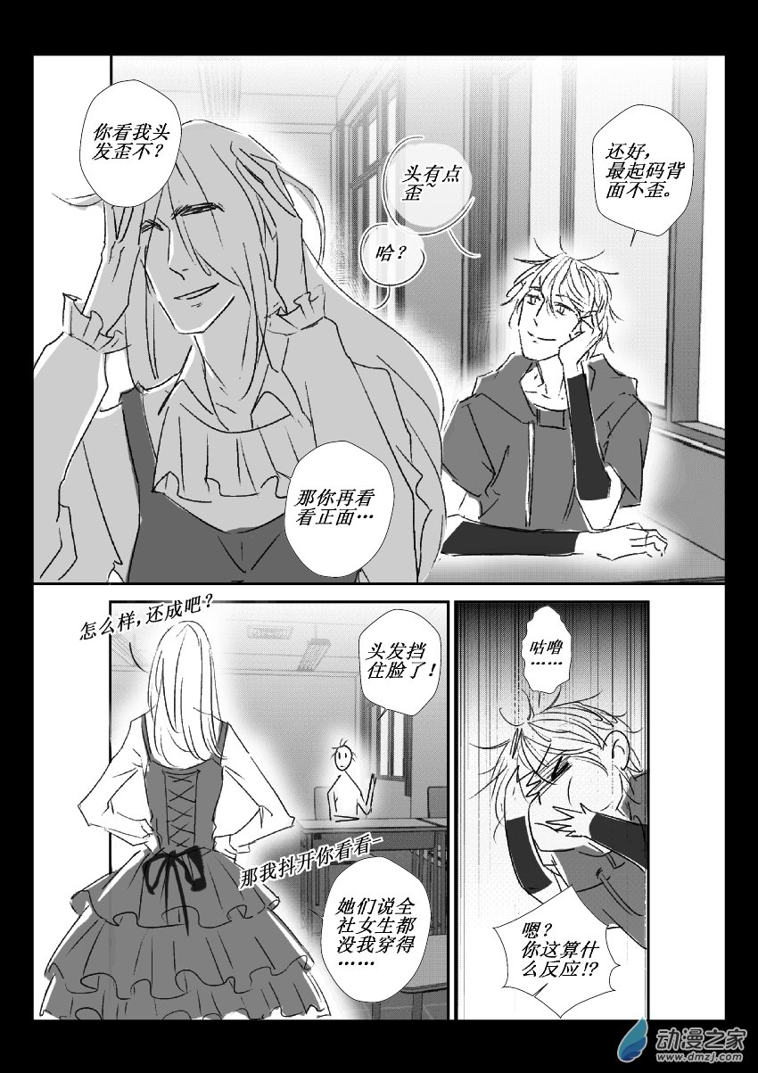 40 第二卷 第02话 立牌和女装（二）-第39话