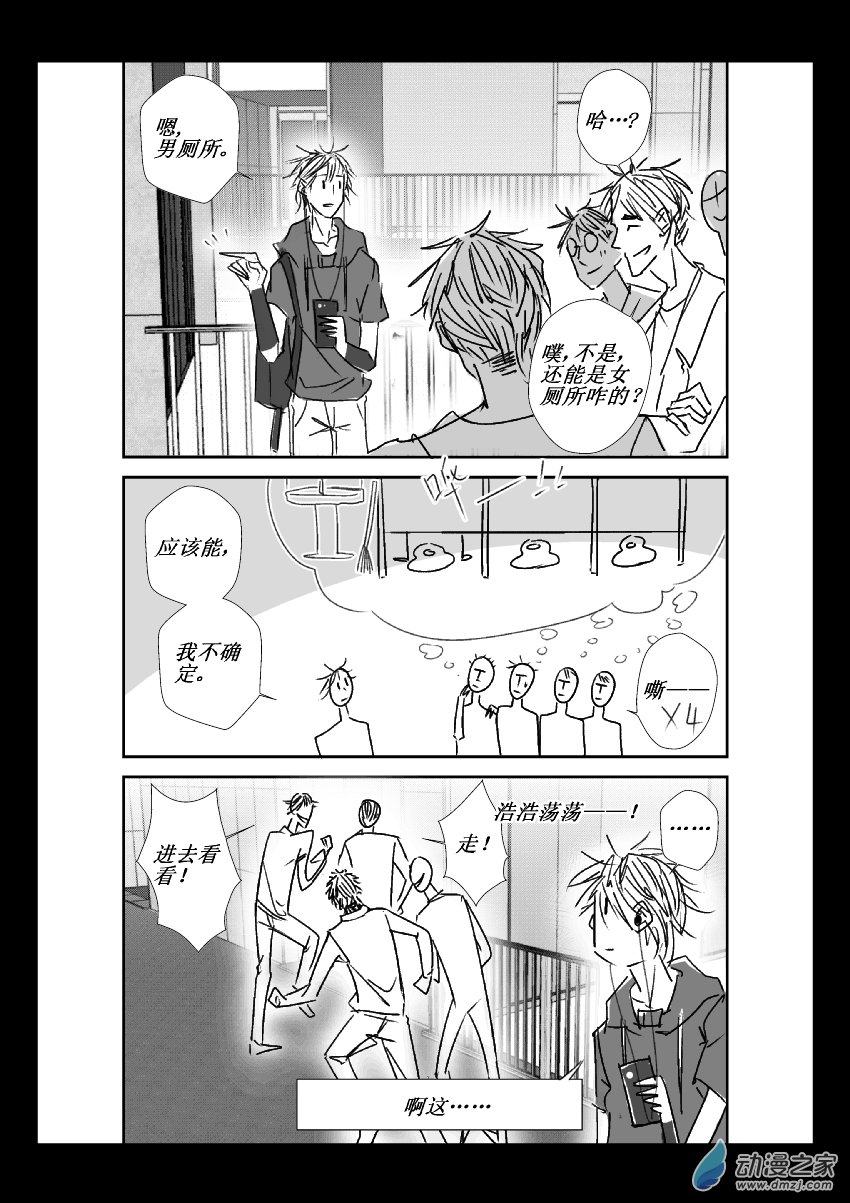 40 第二卷 第02话 立牌和女装（二）-第39话