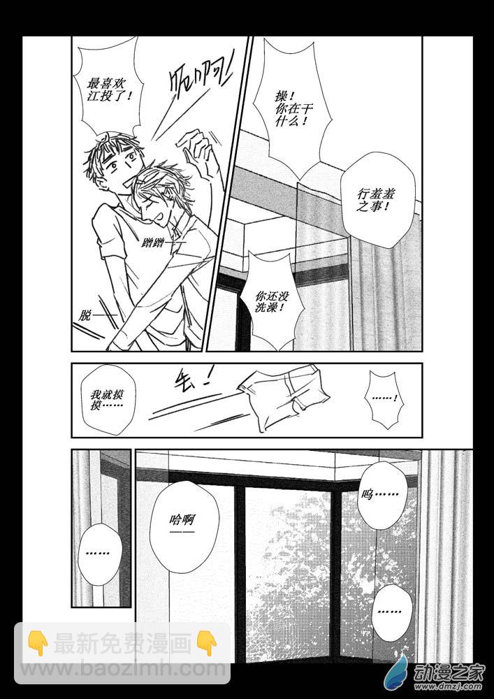 第05话 真实与虚假-第5话