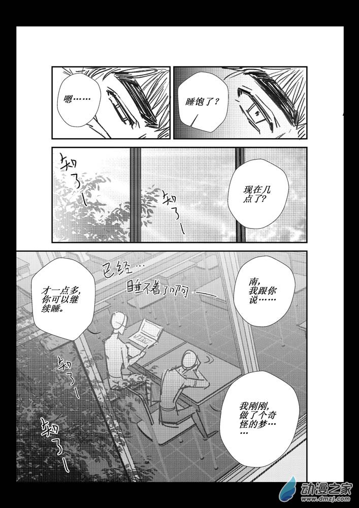 第05话 真实与虚假-第5话