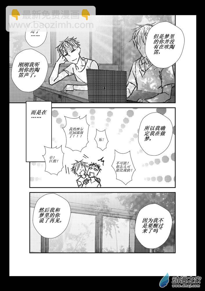 第05话 真实与虚假-第5话
