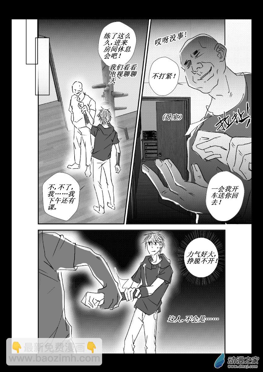 42 第二卷 第04话 变态（二）-第41话