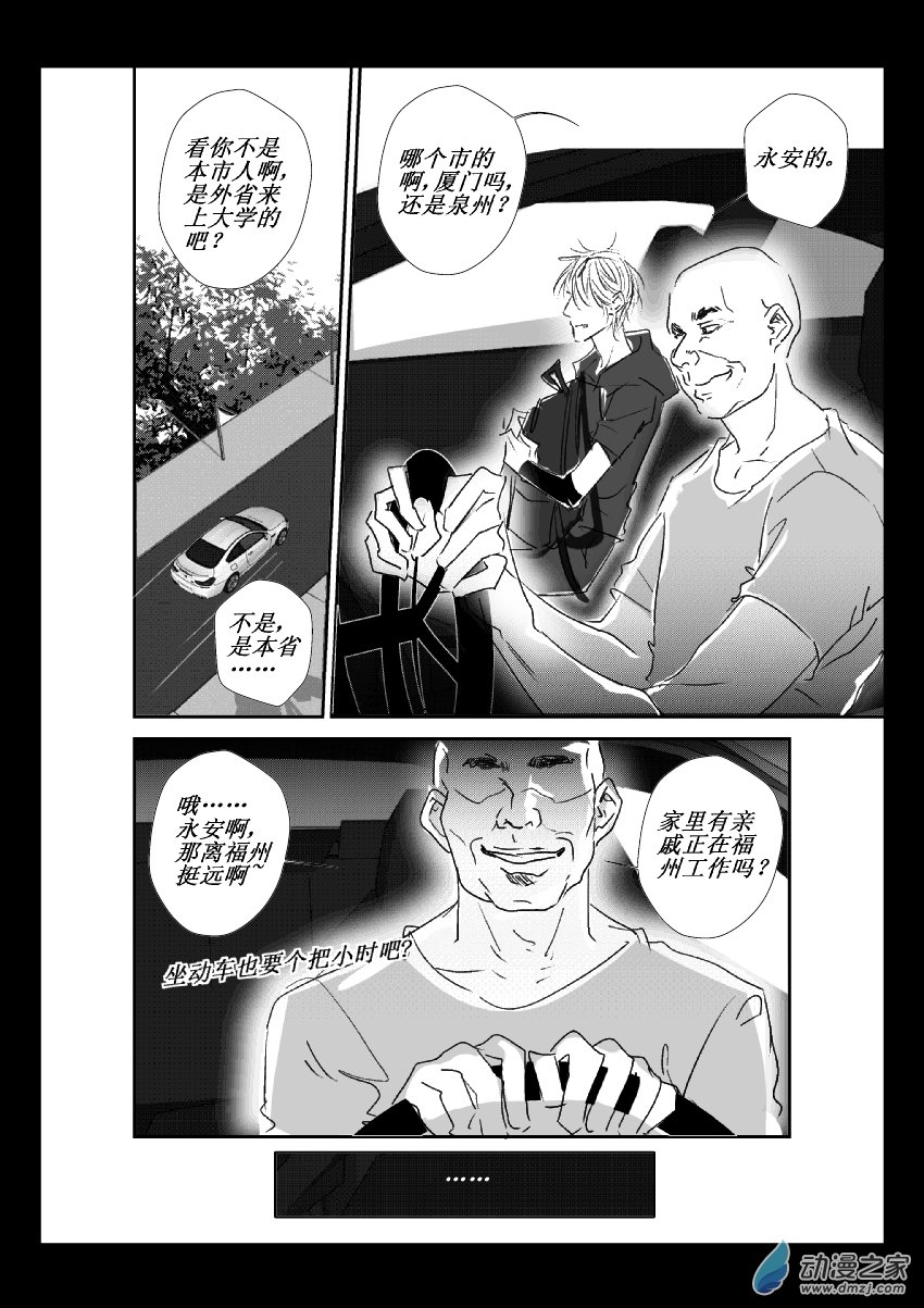 42 第二卷 第04话 变态（二）-第41话
