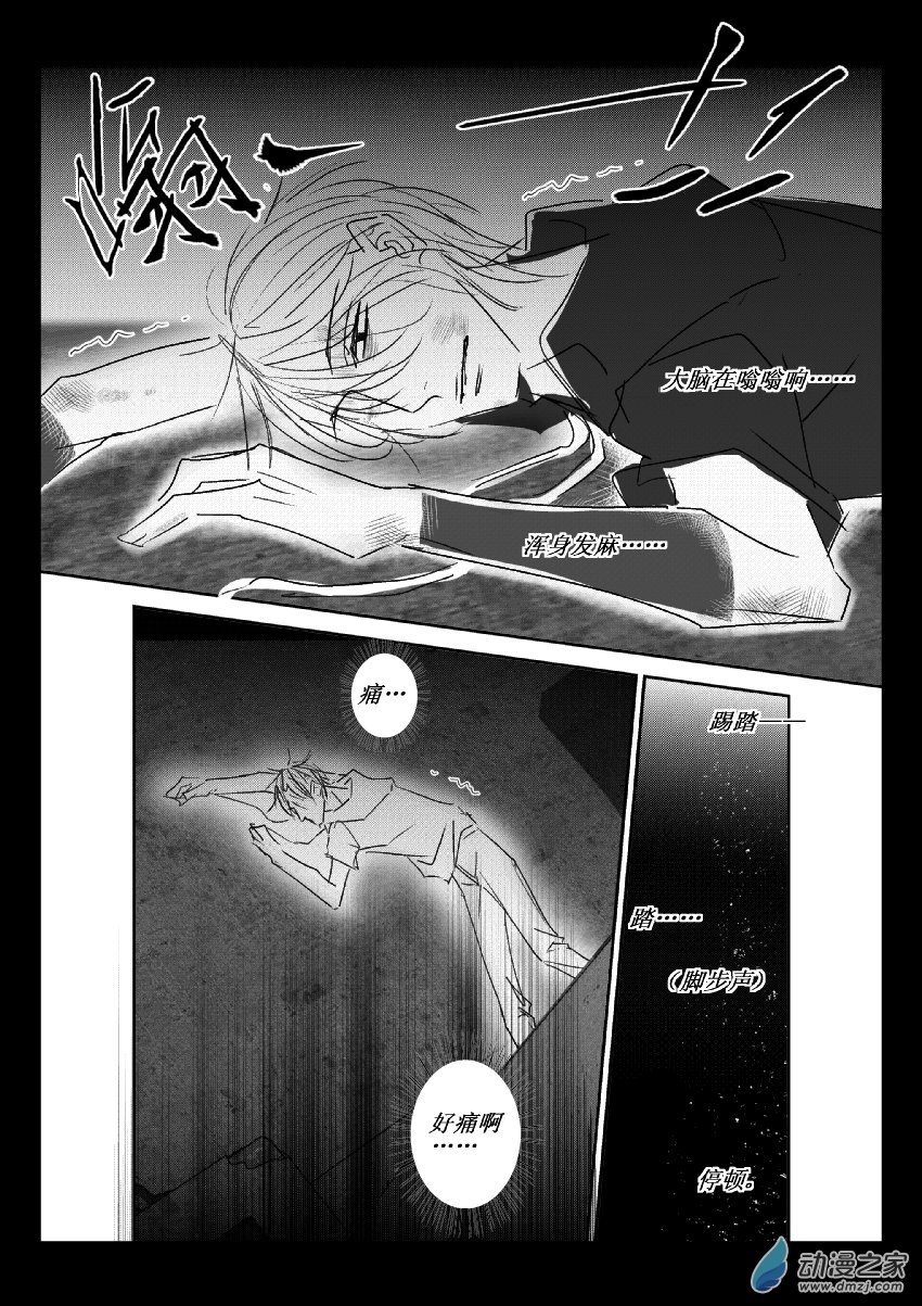 42 第二卷 第04话 变态（二）-第41话