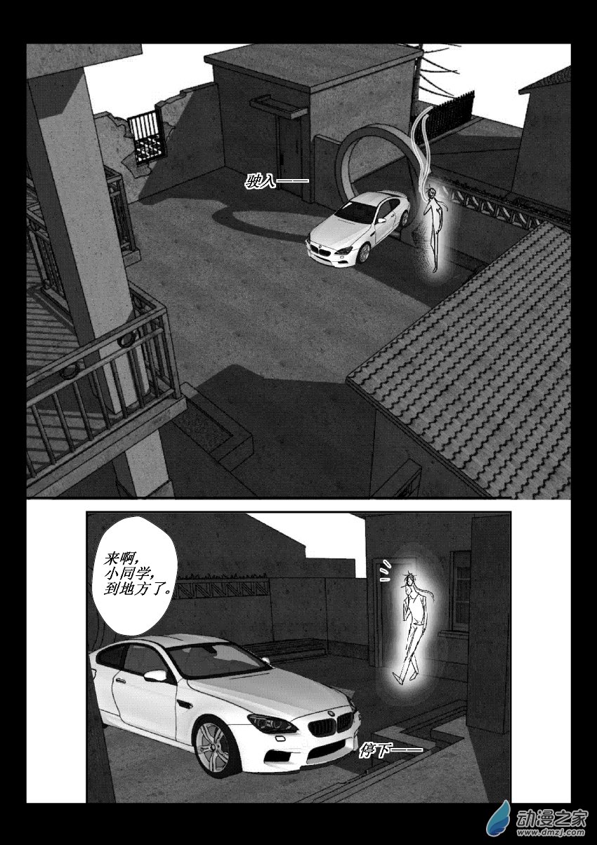 42 第二卷 第04话 变态（二）-第41话