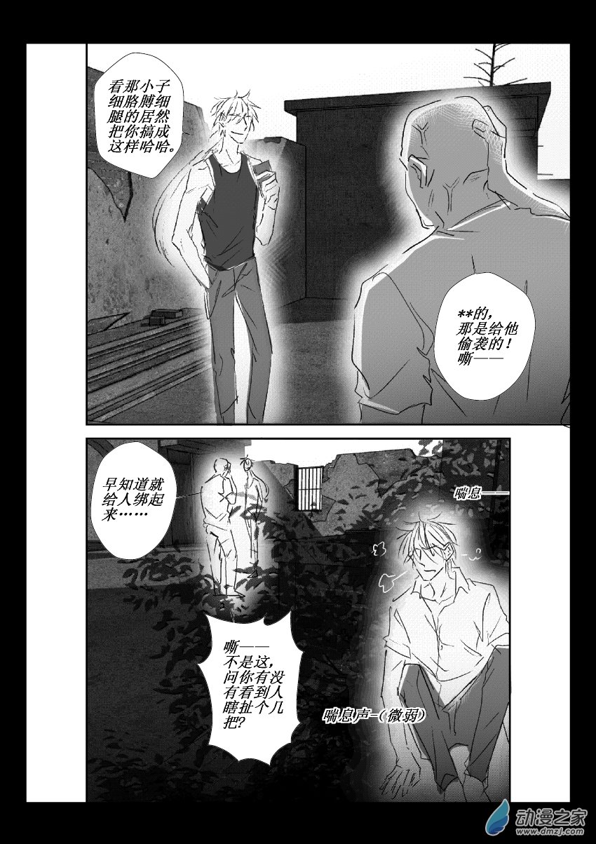 44 第二卷 第06话 变态（三）-第43话