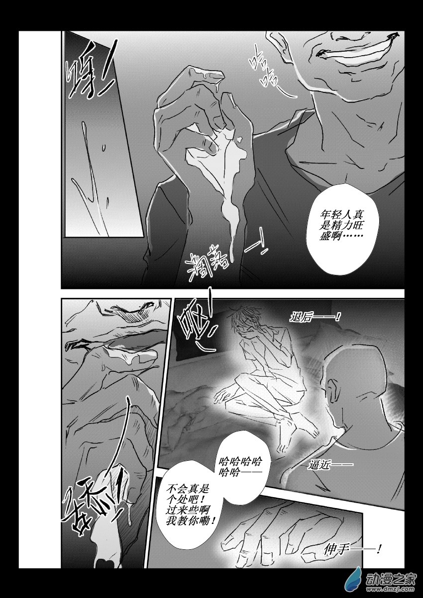44 第二卷 第06话 变态（三）-第43话