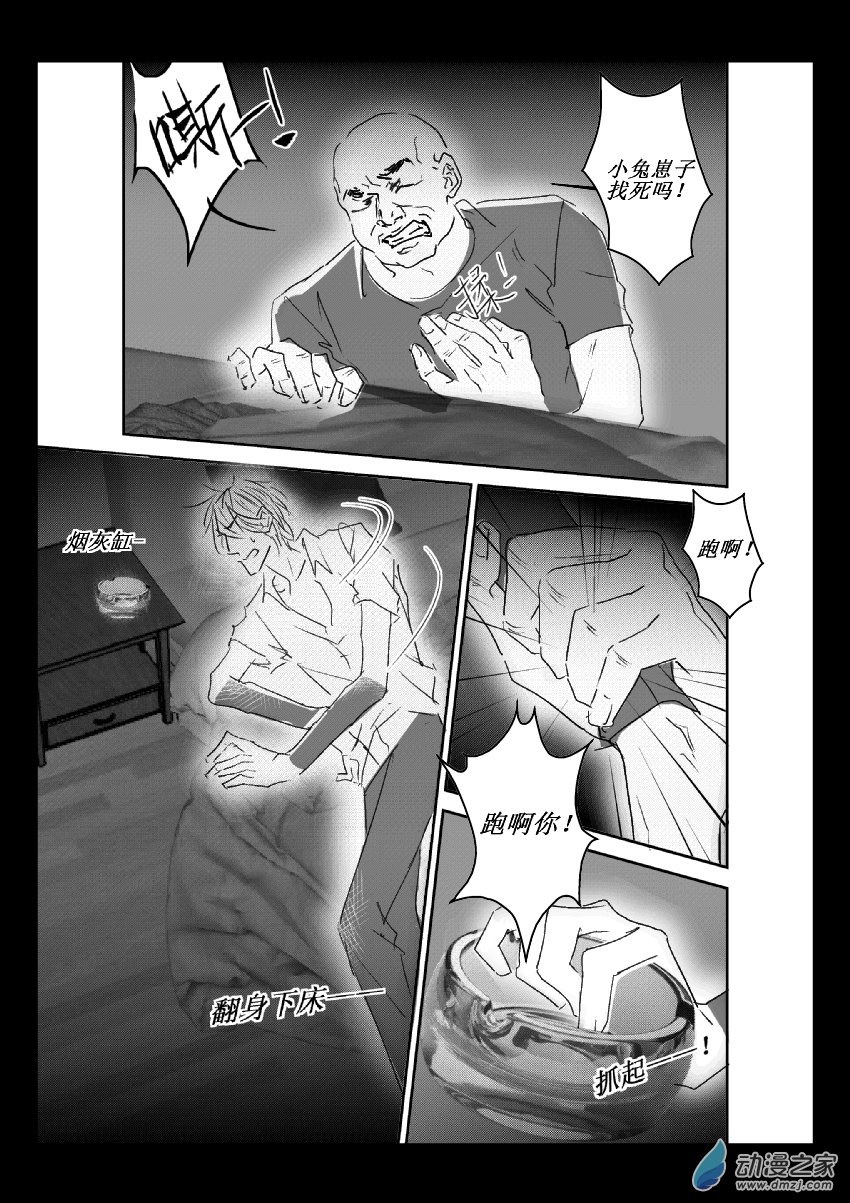 44 第二卷 第06话 变态（三）-第43话