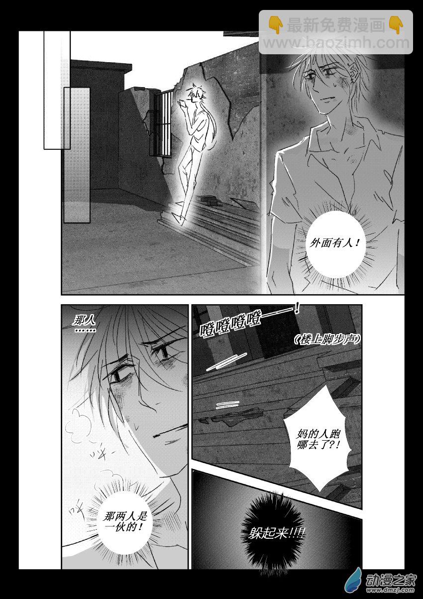 44 第二卷 第06话 变态（三）-第43话