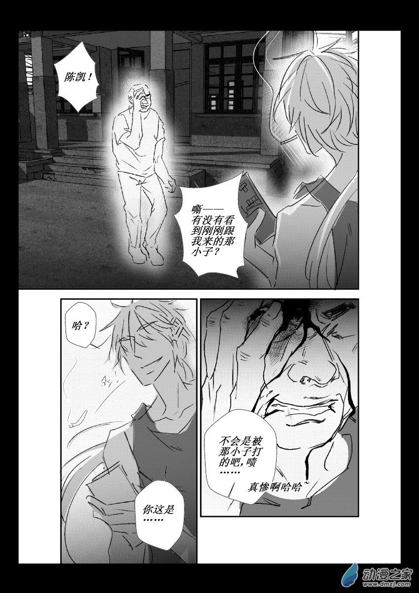 44 第二卷 第06话 变态（三）-第43话