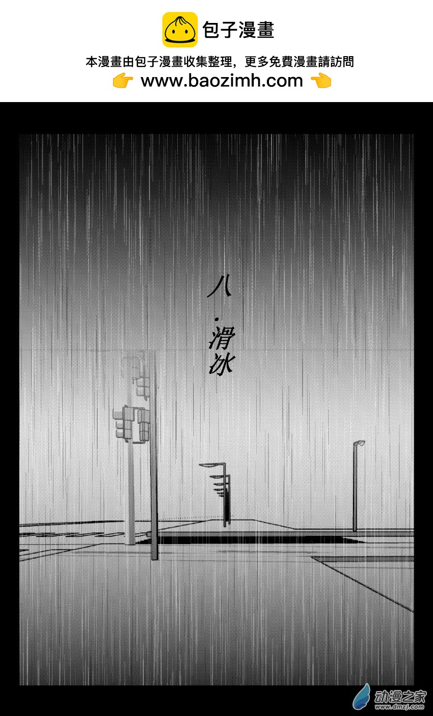 46 第二卷 第08话 滑冰-第45话