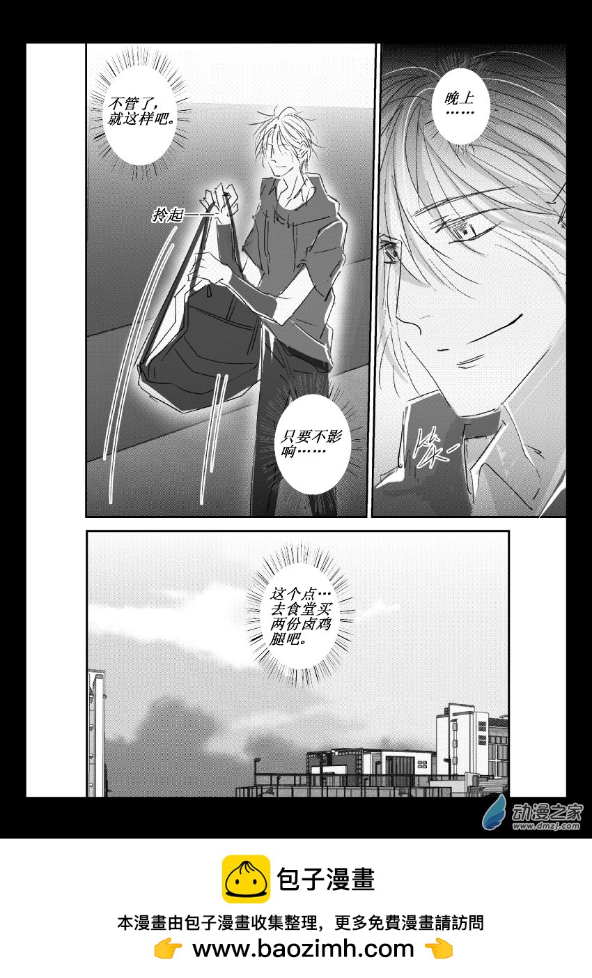 46 第二卷 第08话 滑冰-第45话