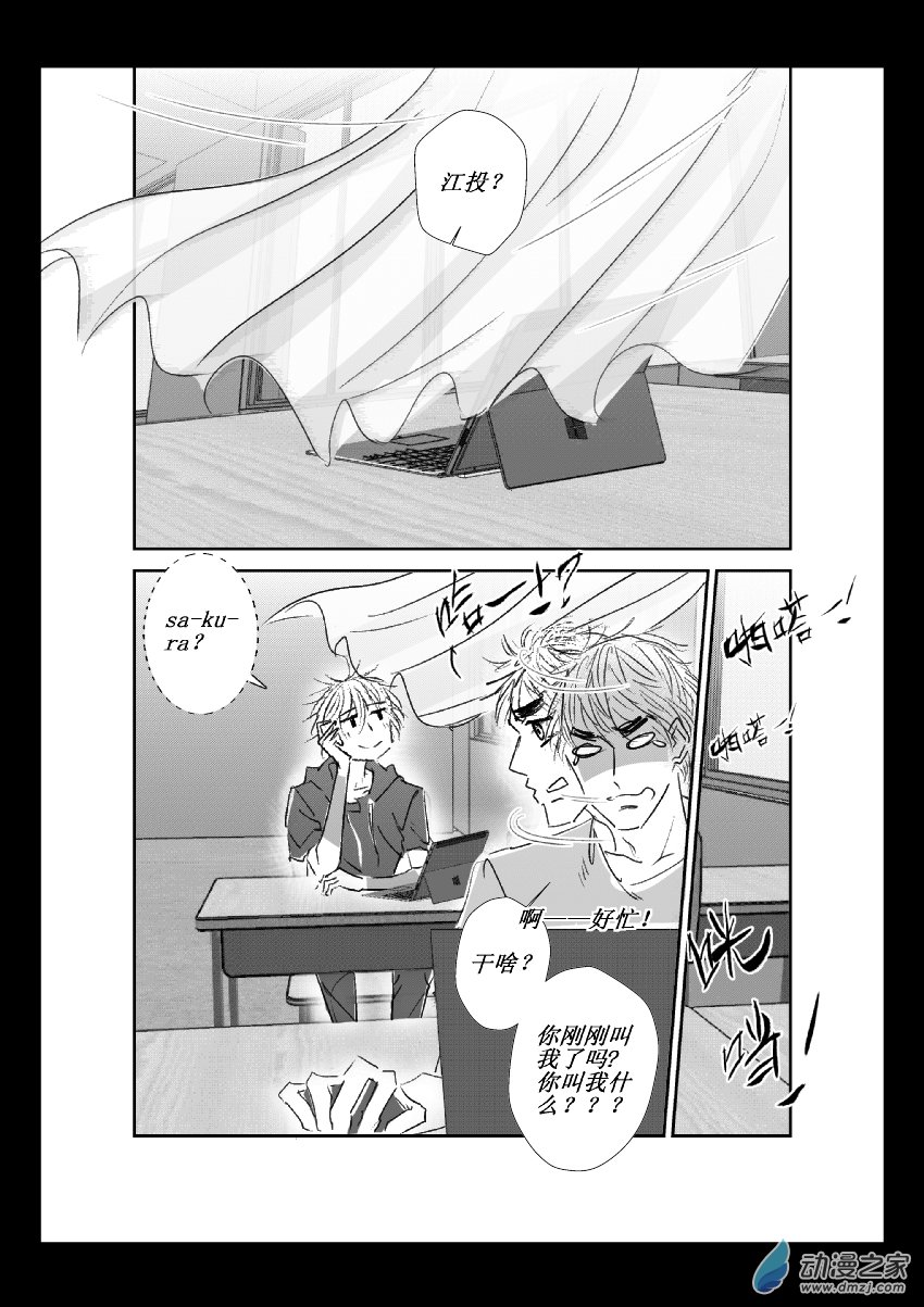 46 第二卷 第08话 滑冰-第45话
