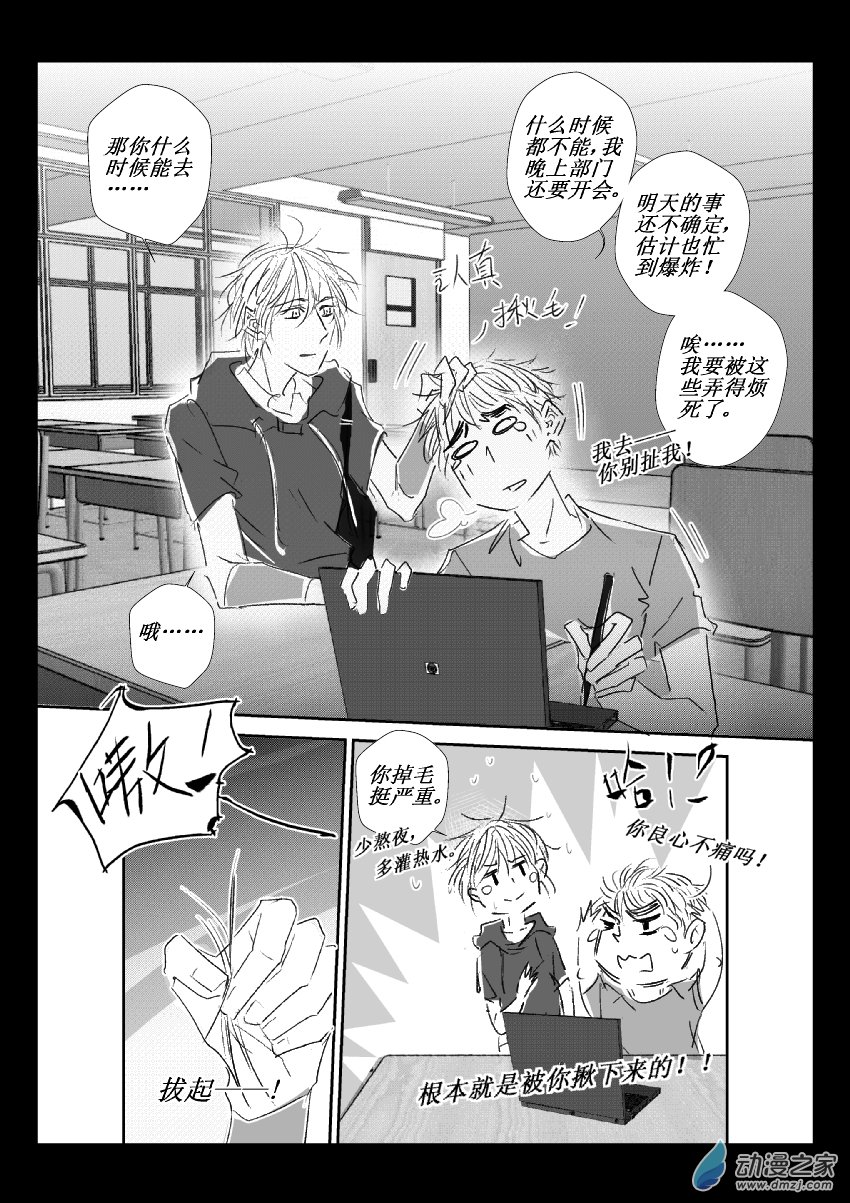 46 第二卷 第08话 滑冰-第45话