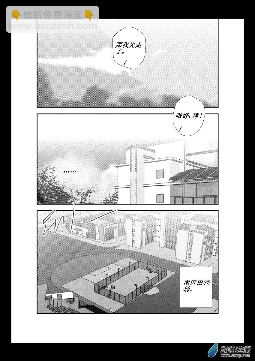 46 第二卷 第08话 滑冰-第45话