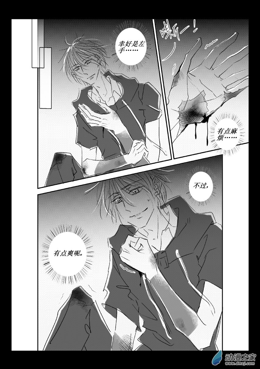 46 第二卷 第08话 滑冰-第45话