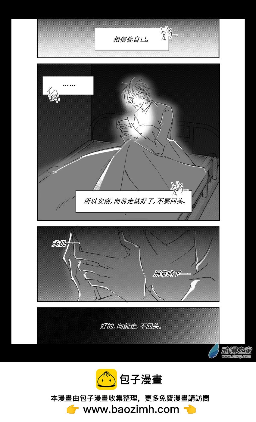 48 第二卷 第10话 聊天记录-第47话
